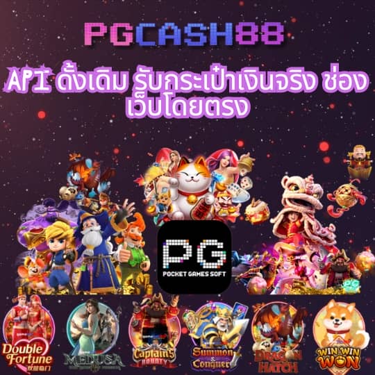 pgg369 สล็อต