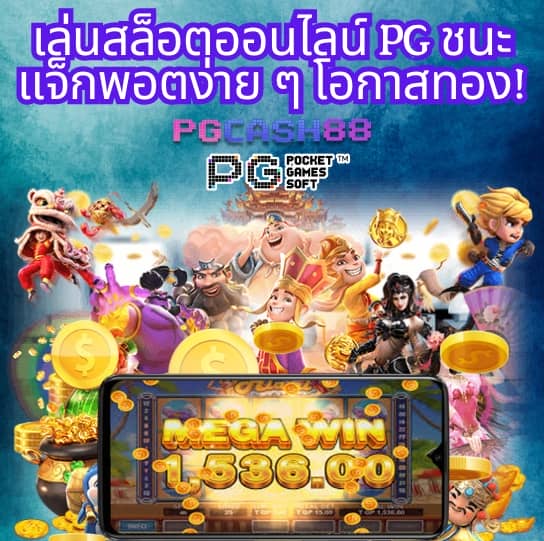 pgg369 สล็อต